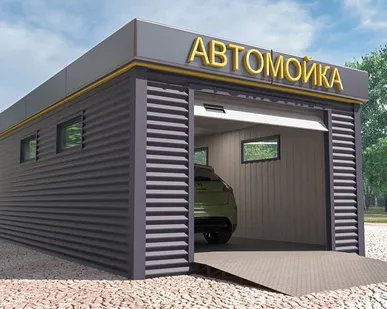 фото Автомойка. Строительство под ключ. Быстро и Качественно