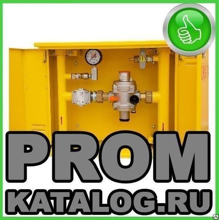 Фото №0 Домовой газораспределительный пункт