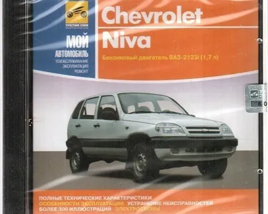 фото Мой автомобиль. Chevrolet Niva (Jewel) (PC) (Jewel) (1) (Энциклопедии) (Med