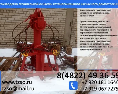 фото Гидрокантователь