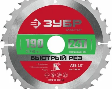 фото Диск для циркулярной пилы 190*30/20мм 24Т ЗУБР Быстрый рез