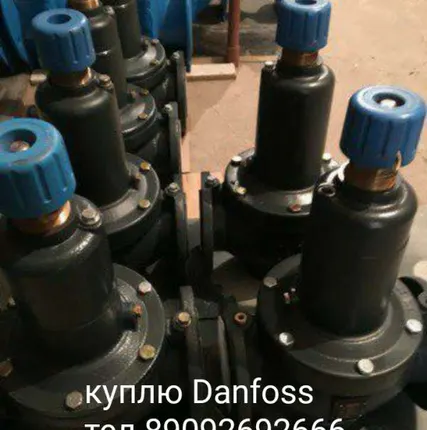 Фото №0 Куплю данфосс  неликвиды и остатки с объектов.Продукцию Danfoss VFG-2.  Клапаны VB2  AB-QM  VFM2  AFP-9.  ASV-I.  ASV-PV.  ASV-M.  MSV-BD. MSV-F2.от ду50-300 RA RA 2940.  RA-G.  RA-N.  RLV.  Danfoss USV-I.  И.Т.Д. другую продукцию Danfoss  Рассмотрю предложения по всей России.Желательно в Москве или М.О.