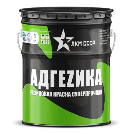 Фото №0 Резиновая краска для фасада, металла, бетона, дерева суперпрочная АДГЕЗИКА