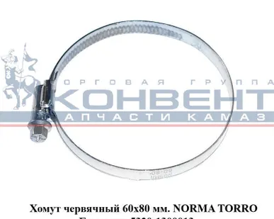 фото Хомут червячный NORMA 60х80