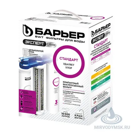 Фото №0 Фильтр под мойку Барьер Эксперт Слим Стандарт