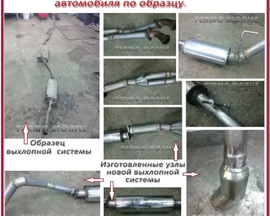 фото Изготовим  выхлопную систему на авто по образцу