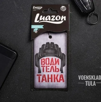 Фото №0 Ароматизатор в авто Водитель танка