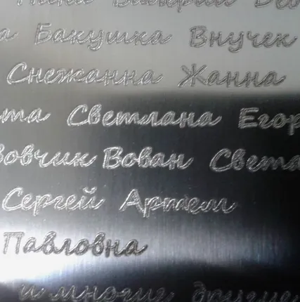 Фото №0 Лазерная гравировка на металле