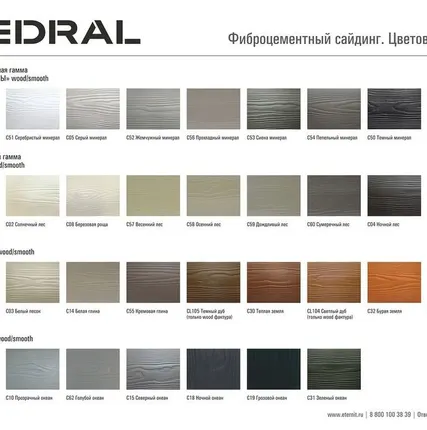 Фото №0 Фиброцементный сайдинг Cedral Click WOOD под дерево с пазом