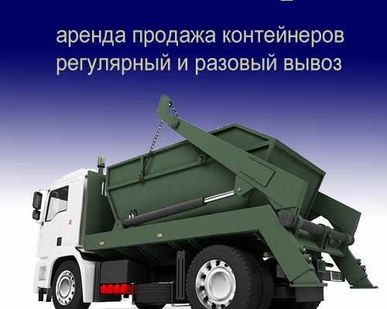 фото Вывоз строительного и другого мусора