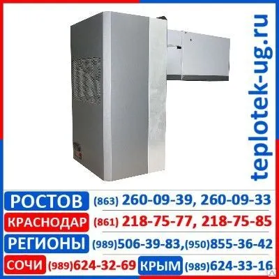 Фото №0 Холодильные моноблоки Полюс