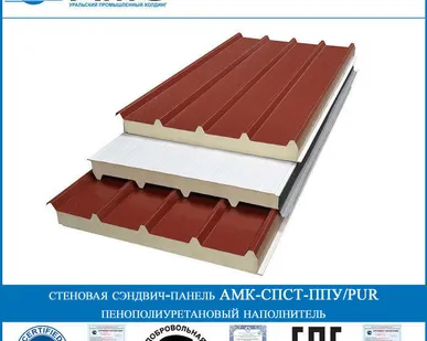 фото Сэндвич панель стеновая АМК-СПСТ-ППУ/PUR 80мм