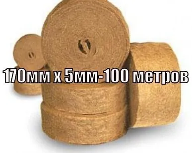 фото Джутовый межвенцовый утеплитель 170 мм х 5 мм - 100 метров