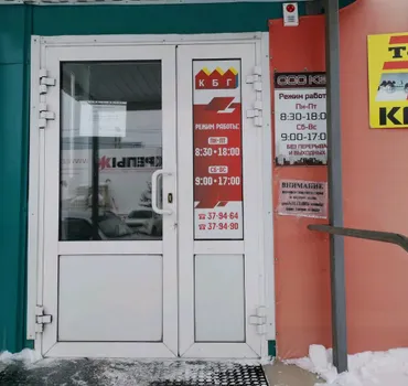 Качество Безопасность Гарантия