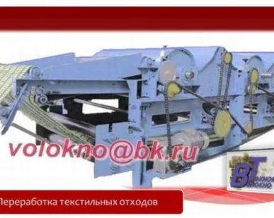 фото текстиль, трикотаж, переработкА отходов в Астрахани