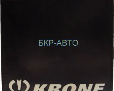 фото Брызговик KRONE 400х400мм комплект