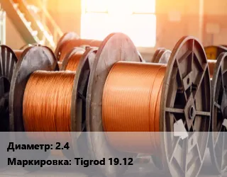 фото Медная проволока 2.4 Tigrod 19.12