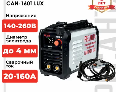 фото Сварочный аппарат инверторный Ресанта САИ-160Т LUX (ММА, 160 А, ПВ - 70%)