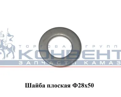 фото Шайба Ф27х50