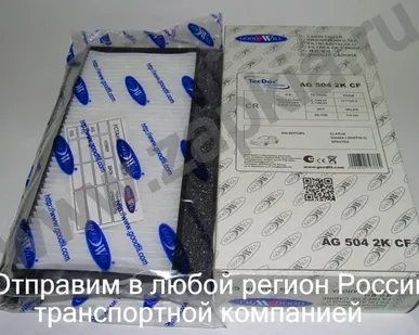 фото Фильтр салона Kia Rio 2 97619-FD000 97619FD000 97619-FD200 97619FD200