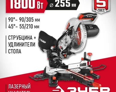 фото Пила торцовочная с протяжкой Зубр ЗПТ-255-180О ПЛ, пропил 90/305 мм, 1.8 кВт, диск 255 мм