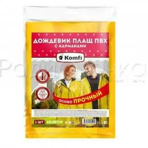 Фото №0 Дождевик на кнопках 75*120см, 110мк