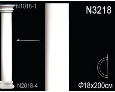 фото ПОЛУКОЛОННА N3218 (D 18Х200 СМ)