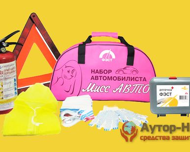 фото Набор автомобилиста "Мисс Авто"