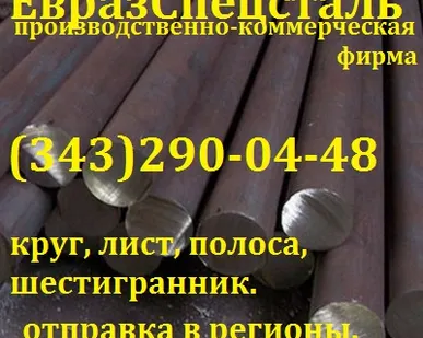 фото Круг 95Х18