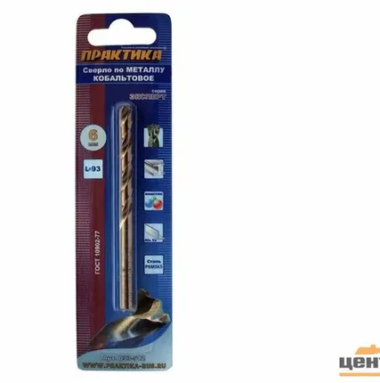 Фото №0 Сверло по металлу 06,0х93мм, ПРАКТИКА, кобальтовое, Р6М5К5, блистер