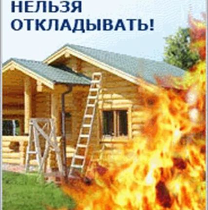 Фото №0 Огнезащитная обработка