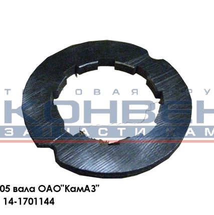 Фото №0 Шайба 105 вала ОАО"КамАЗ"