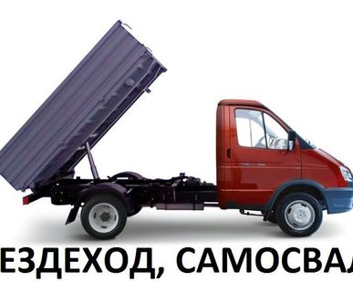 фото Вывоз строительного мусора