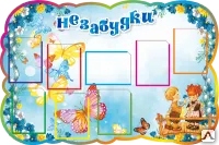 фото Стенд &quot;Для Вас, родители!&quot; GRNZ01
