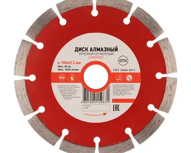 фото Диск алмазный, сегментированный, 150х22,2х2 мм KR-90-0102 Kranz