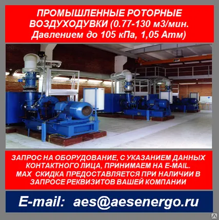 Фото №0 Воздуходувка промышленная роторная ВТРВ 6-3 Ст электрическая