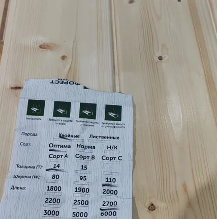 Фото №1 Прдам Вагонка Штиль