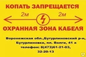 фото Информационная табличка, композит с односторонним нанесением информации