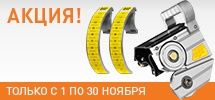фото Листогиб TАРСО роликовый нож и 2 угломера в Москве