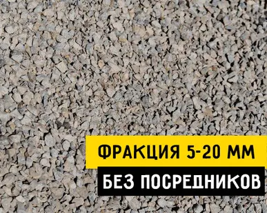 фото Щебень 5-20 мм с доставкой