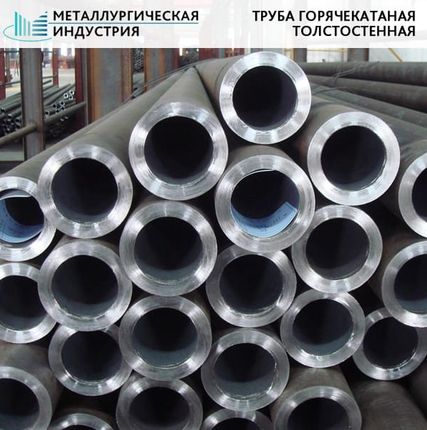 Фото №0 Труба толстостенная 89х7 мм 20 ТУ 1430
