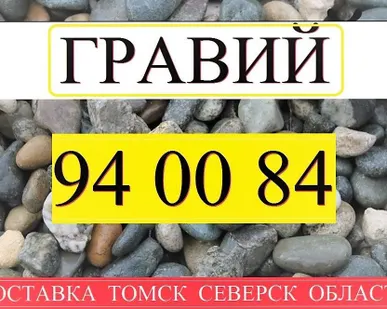 фото Гравий фракции 5-15мм самосвалами доставка