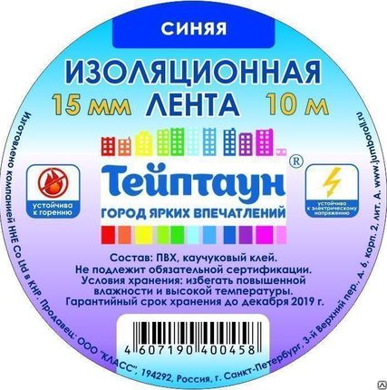 Фото №0 Изолента "Тейптаун" синяя 15 мм х 10 м