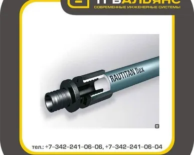 фото Труба отопления универсальная Rehau (Рехау) RAUTITAN flex 32x4,4 мм.
