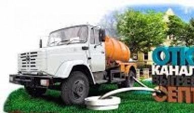 фото Услуги ассенизатора