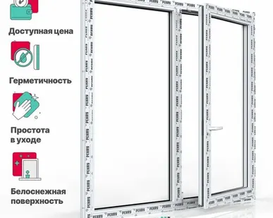 фото REHAU Пластиковое окно ПВХ РЕХАУ BLITZ 1300х1300 мм (ВхШ) с учетом подставочного профиля, двухстворчатое, глухое левое поворотно-откидное правое, однокамерный стеклопакет, белое