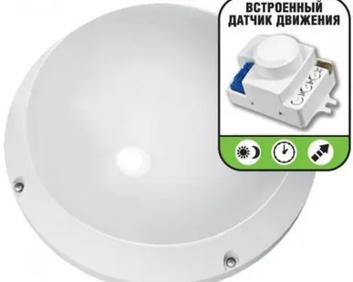 фото Светильник LED ДБП-12Вт 4000К 900Лм круг с датчиком движения IP65