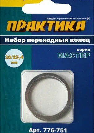 Фото №0 Кольцо Практика переходное 30 / 25,4 мм для дисков 2 шт толщина 2,0 и 1,6 мм 776-751