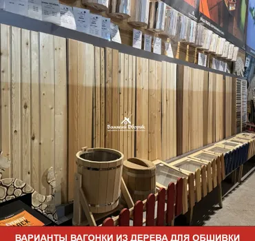 Банный Дворик