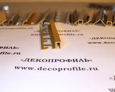 фото Профиль П-образный Progress латунь 2,7м - Латунь полированная - 12,5 мм